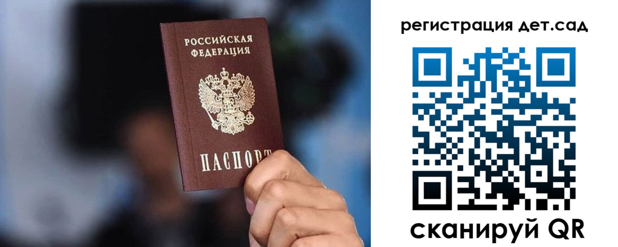 прописка для школы в Рошале