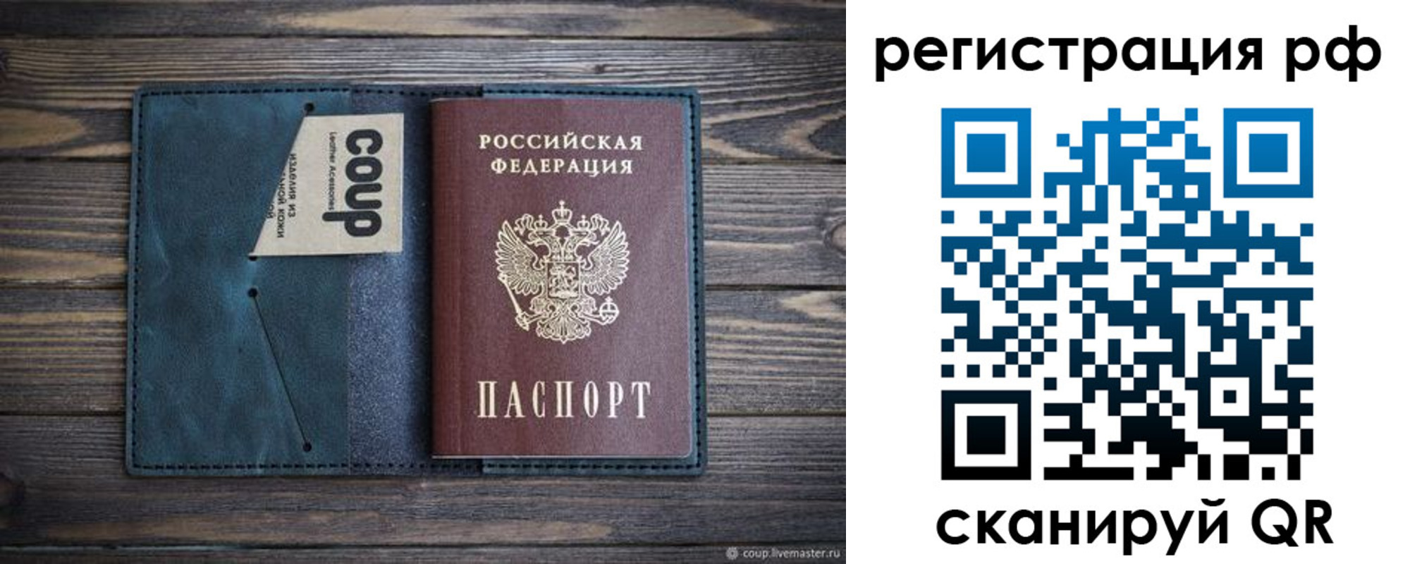 прописка для кредита в Рошале