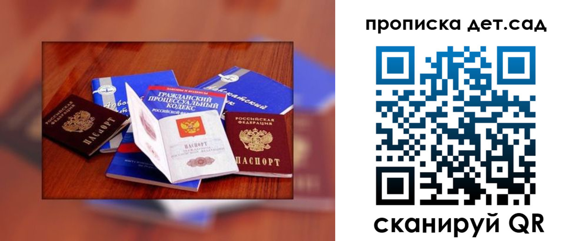 временная регистрация в квартире в Рошале