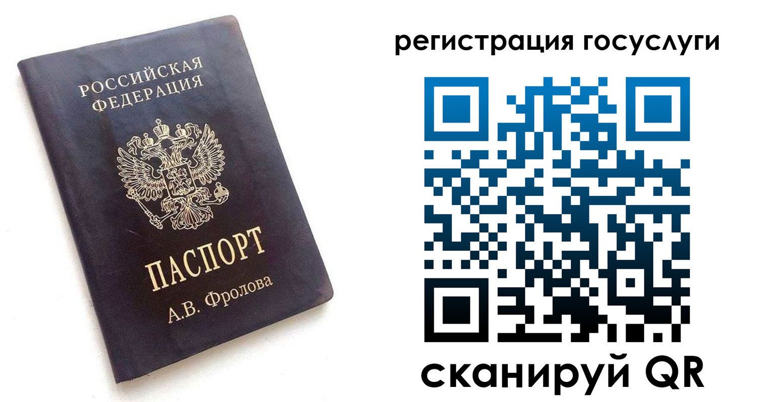 прописка для работы в Рошале