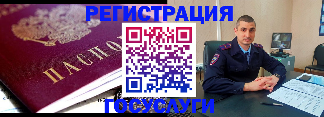 временная регистрация в Рошале