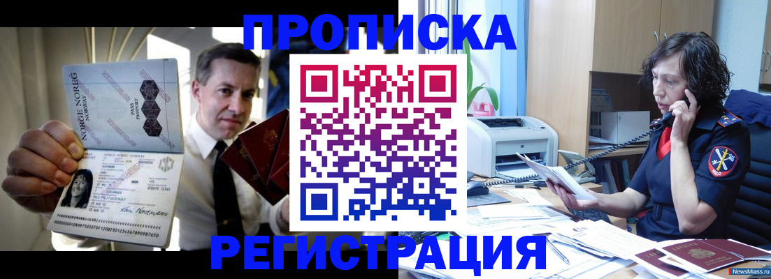 временная регистрация госуслуги в Рошале