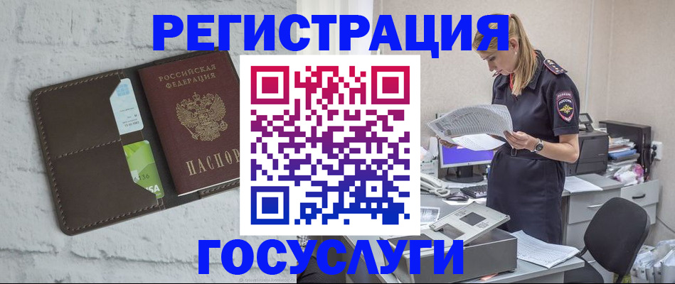 временная регистрация надежно в Рошале