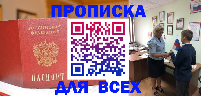 регистрация для дет. сада в Рошале