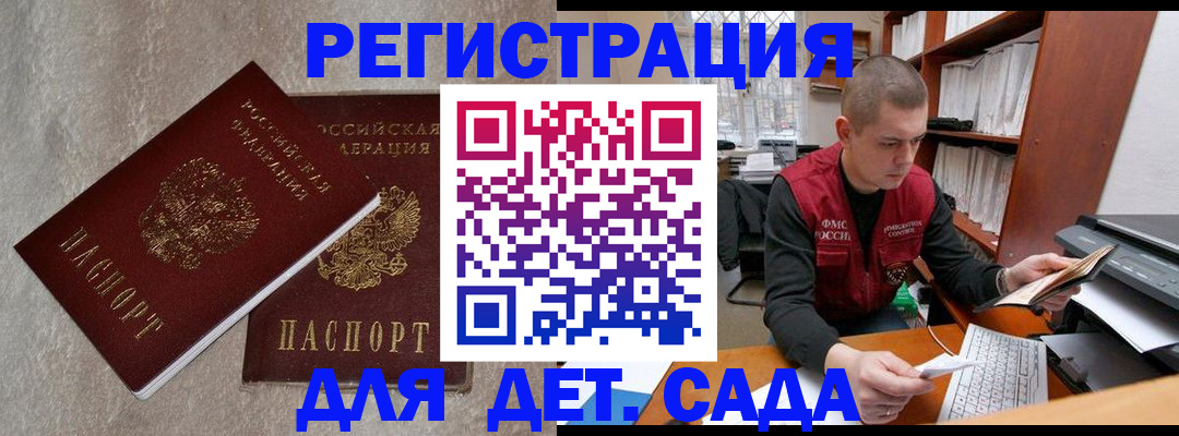прописка для кредита в Рошале