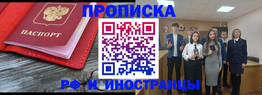 временная регистрация адрес в Рошале